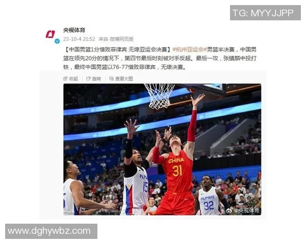 亚运会男篮红队对阵菲律宾精彩直播全程回顾与赛后分析