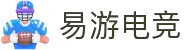 易游电竞-(中国)科技股份有限公司-官网